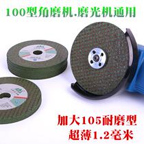 Linhai brand metal cutting blade green 105*1 2*16 stainless steel sliced grinding blade angle grinder grinding wheel