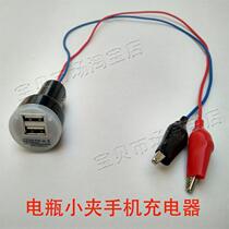 Motorcycle accessories Supplies changed equipment Motorcycle Battery battery 12v turns 5v on-board mobile phone charger 12 V