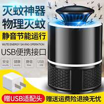 Bedroom mosquito killer led UV non-radiation mosquito killer outside home indoor mosquito lamp radiation UV