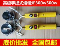 Straight Handle Handle Soldering Pot Tin Furnace 300w500w Lead Melting Furnace Lead Strip Wire Joint Solder Wire Heating Core