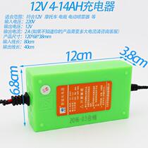 12V Battery charger 12 V accumulator 12V2A Motorcycle General intelligent pulse repair machine Home