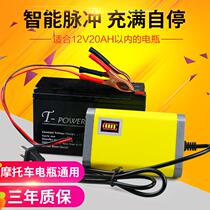 Motorcycle Battery Charger Accumulator Charger Scooter scooter 12V charger with repair function