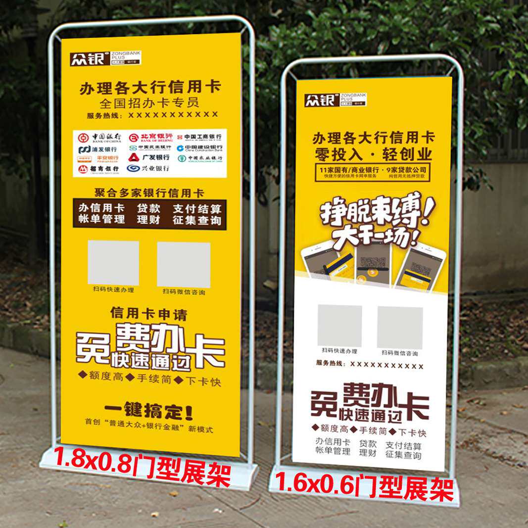 Place to push the Ginza UnionPay promotional sheet Treasure X Door Type Exhibition Rack Moving Car Card Advertising Making Business Card Poster parking