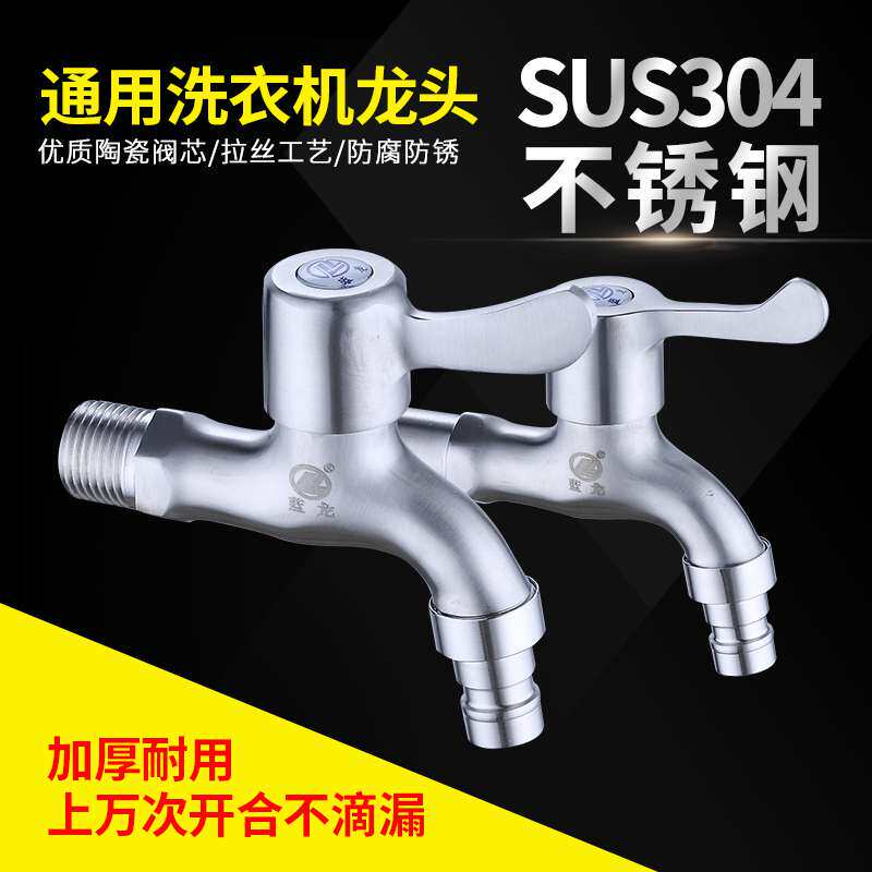 Water bridle 304 stainless steel single cold faucet Mop pool Washing machine thickened lengthened just faucet 4 points do not embroider