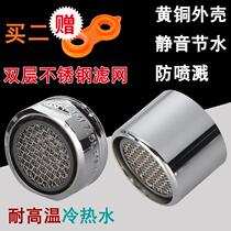 Kitchen basin bathtub hand wash basin faucet bubbler filter mesh foaming device splash-proof nozzle accessories