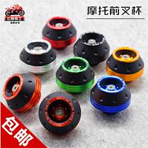 Ghost Fire Motorcycle Accessories Retrofit Electric Car Anti-Fall Cup Forghi Front Shock Absorbing Decorative Pieces Anti-Bumper Cup Front Fork Cup