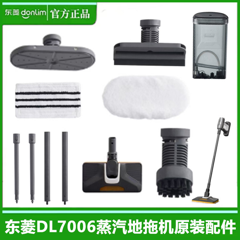Dongling Dl-7006 Steam Mop Multifunctional Steam Cleaner Water Tank Ironing Brush Floor Cleaning Head Accessories
