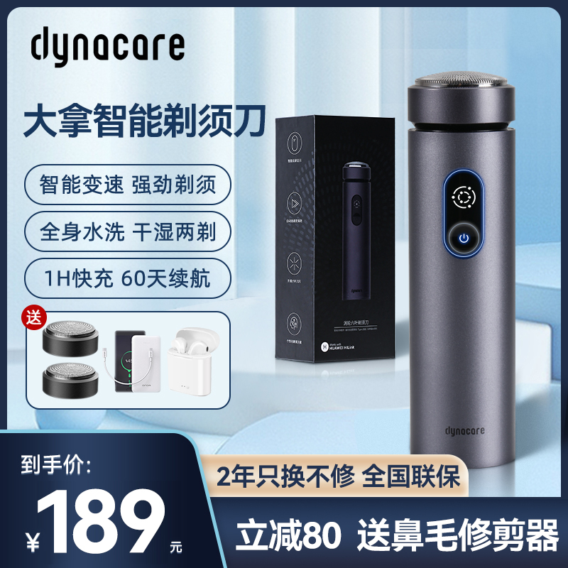 Support Huawei HiLink Day with Razor Electric Men Portable Shaved Father's Day gift