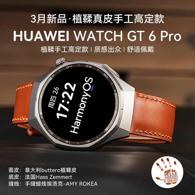 [Высококачественные модели из кожи растительного дубления] Смарт-часы Huawei WATCH GT6 Pro мужские смарт-часы gt6pro, отслеживающие уровень кислорода в крови, 21 день автономной работы, официальные флагманские аутентичные