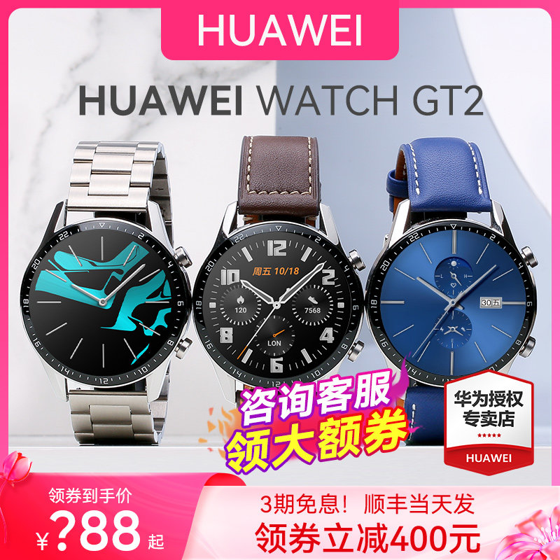 (Minus 500!) Huawei Watch GT2 Sports Smart Phone Watch New GT3 Business Watch3 Waterproof Bracelet Bluetooth Call Xiao Heyun Astronaut Dial Official Flagship