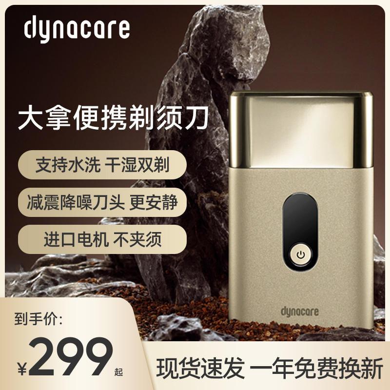 Support HUAWEI HiLink Dana Razor Electric Men's Mini Portable Reciprocating Razor