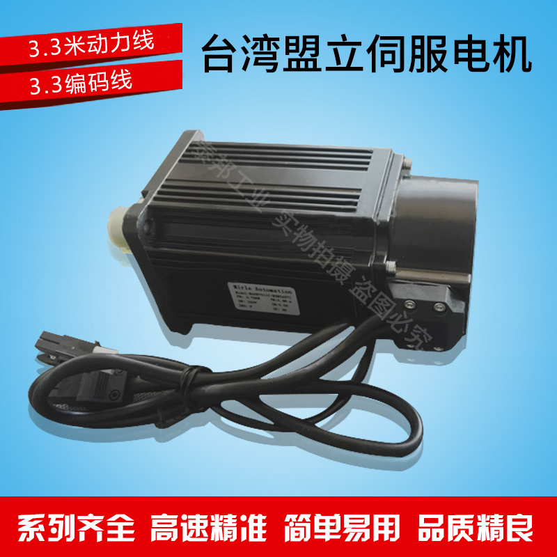 400W Taiwan Allied Servo Motor MA06041C-MSN2A310 Servo Drive SDP20-B-E