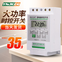  Water pump timer Intelligent control Street lamp time control switch Automatic power off time Power supply microcomputer 220v