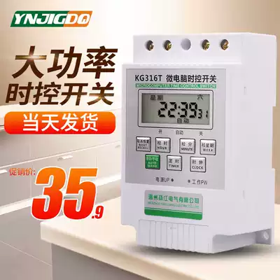 Water pump timer intelligent control street lamp time control switch automatic power off time power microcomputer 220V