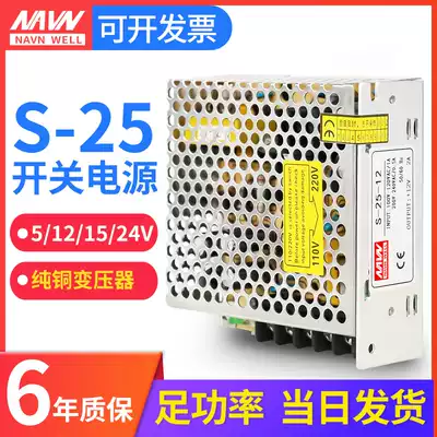 s-25-24 Mingwei switching power supply 24v15v DC 5v transformer 220 to 12v monitoring light box W variable