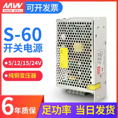 S-60-24 Mingwei switching power supply 24v15v DC 5v transformer 220 to 12v monitoring light box W variable