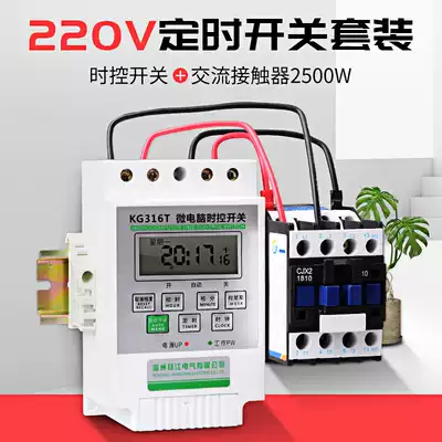 High-power water pump 220v timer intelligent control household time control switch automatic power off time power supply