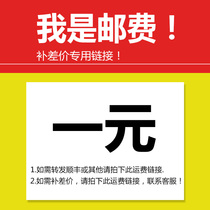 Special for postage difference link