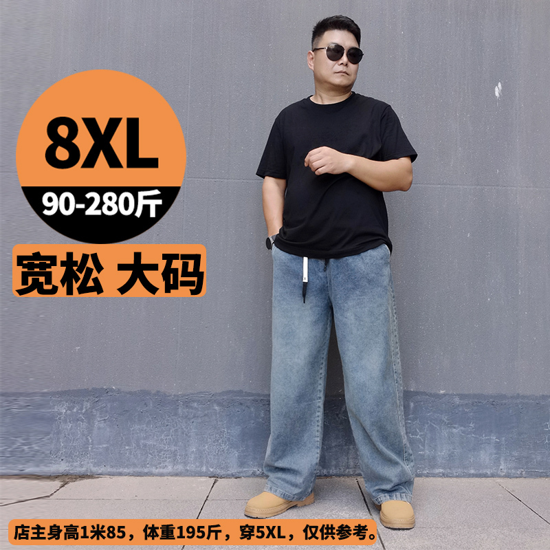 Men's Spring and Summer Fashion Large Size Loose High Street Trendy Plus-Size Elastic Waist Wide-Leg Versatile Denim Pants