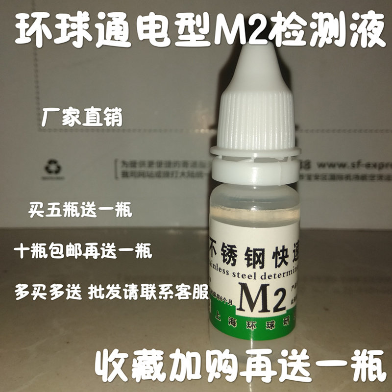 316 identified liquid M2 to detect liquid liquid liquid liquid liquid pharmaceutical reagent