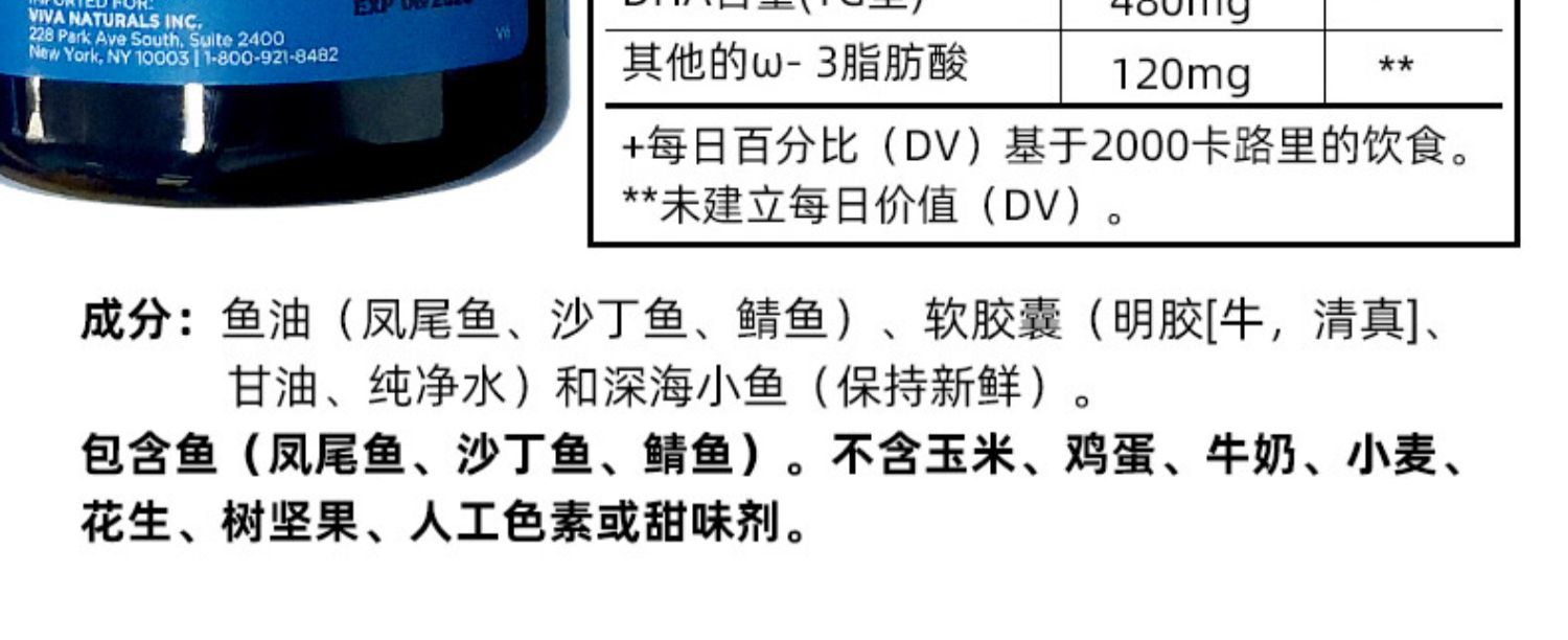 Viva进口深海鱼油软胶囊180粒*2瓶