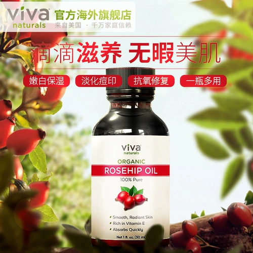 Импортное натуральное разглаживающее увлажняющее фруктовое масло с розой в составе, 30 мл, анти-акне, плоды шиповника