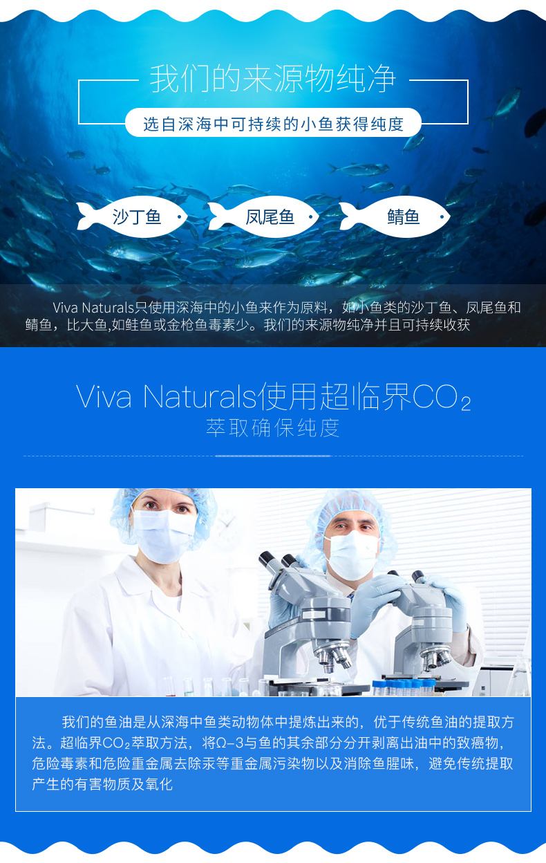 Viva深海鱼油软胶囊90粒