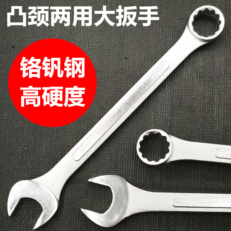 Convex Neck Big Horn Dual Purpose Wrench Opening Wrench Plum Wrench Plum Open Wrench Steam Repair Tool Torque 30-75m