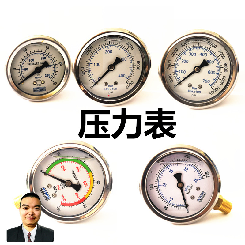 Fogging machine Pressure meter Commercial car wash pump shockproof table 250bar1000bar40 Hydraulic table Vertical Table 500 kg