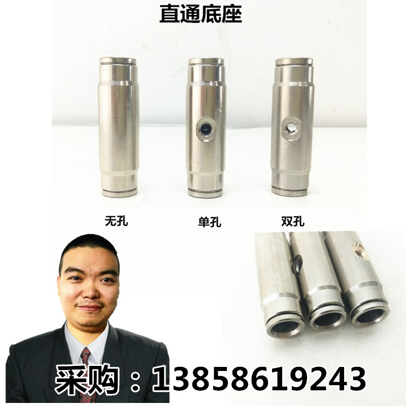 Aggage Machine Accessories All copper fast plug base straight through single hole double hole base straight through base double spray