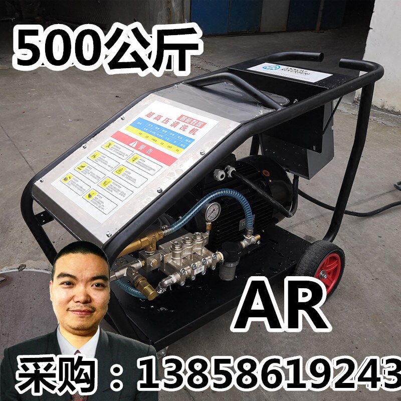 500 kg ultra high pressure industrial cleaner clears slurry cement lane signpost air compressor other than paint