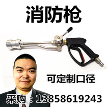 Fire fine water pressure fire extinguishing gun fire brigade large flow water gun spray gun direct fine water 6 six-hole fog 37 liters