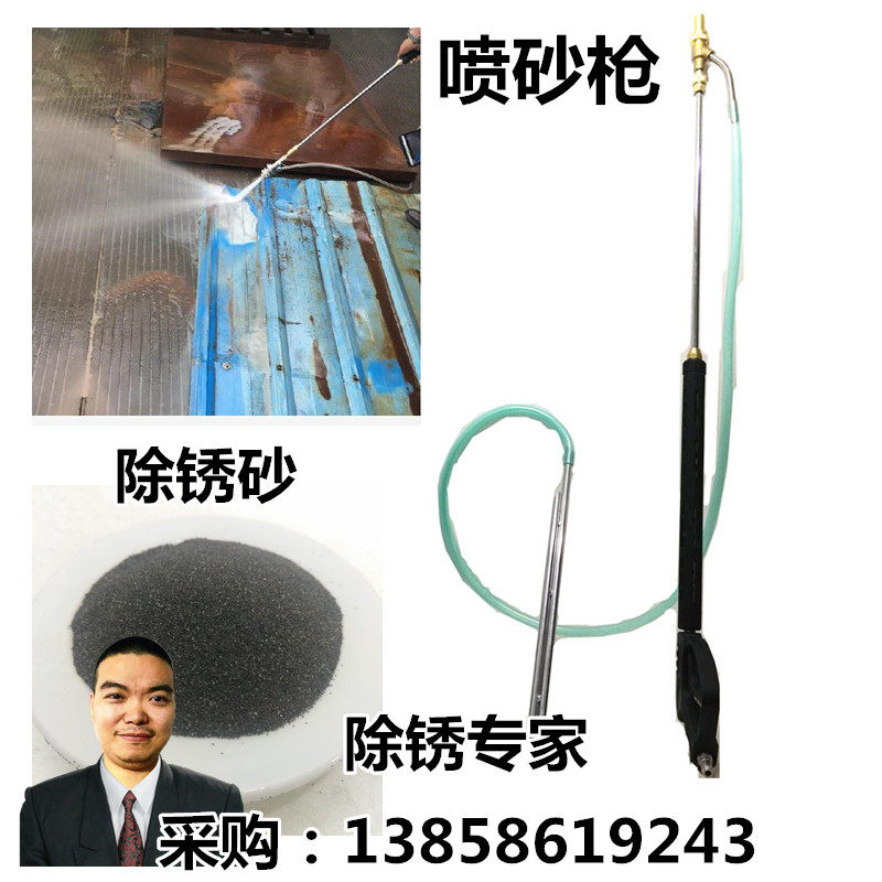 Sand Blasting Gun Rust Removing Oil Paint Face Brown Corundum Squirt Gun Head Nozzle Hull derusting machine rust sand polished sand