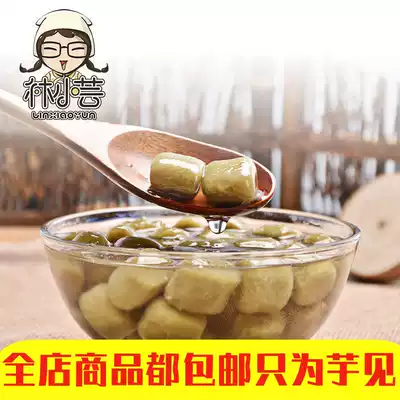 Lin Xiaoyun Taiwan handmade Taro fresh taro fairy matcha big taro pill dessert combination raw material 250g finished can be batch