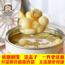 Honey lotus seeds canned lotus seeds ready-to-eat lotus seeds syrup milk tea dessert raw materials 900g commercial