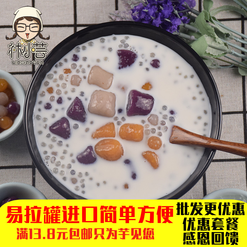 Thai import Coconut Pulp Condensed coconut Simi dew Taro Round Sweet milk tea raw material baking special small bottled 165m