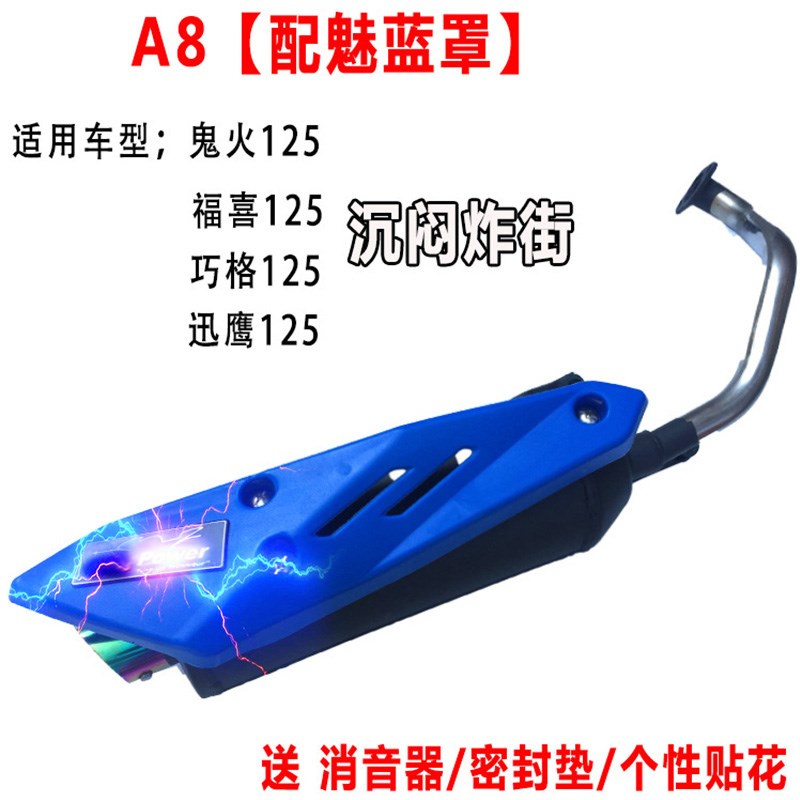 Xe tay ga chiên đường ống sửa đổi ống xả lưới thông minh phiên bản lửa tốt a8 Fuxi nhanh Eagle 125 xe máy sửa đổi ống khói gy6 - Ống xả xe máy pô xe máy giá rẻ