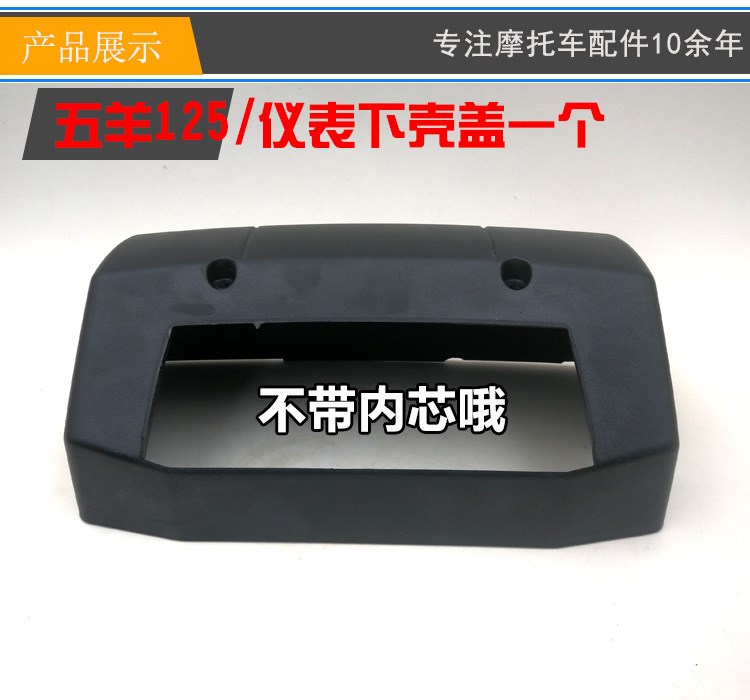 Mô hình cũ Wuyang 125 trường hợp dụng cụ xe máy trường hợp đồng hồ đo trường hợp Đồng hồ đo trường hợp WY125-A-C trường hợp công cụ mã trường hợp - Power Meter mặt kính đồng hồ xe wave alpha