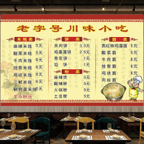 Hotel snack bar fast food price list Price list Custom design and production menu Wall sticker Price list Advertising sticker