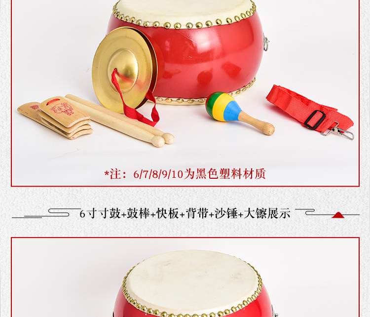 Hot 5 6 8 9 10 inch da bò trống lớn trống đồ chơi trẻ em mẫu giáo trống nhỏ trống trống đánh trống - Đồ chơi nhạc cụ cho trẻ em đồ chơi đàn piano cho bé