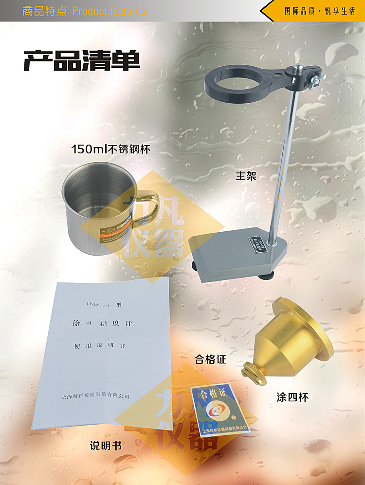 Вискозиметр 上海精析lnd-1涂四杯粘度计台式t-4号杯便携式粘度杯涂料流速杯 Analysis of Shanghai