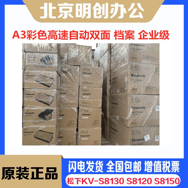 KV-S6100 6110 6120 S8120 8130 8150 scanner A3 high speed double-sided paper feeder