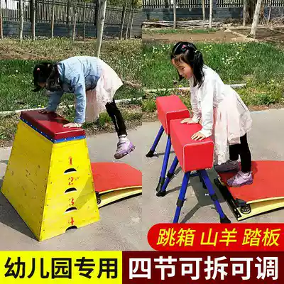Children's adjustable pommel horse jumping box Children's jumping horse Primary and secondary school physical education class jumping goat children's training jumping box combination