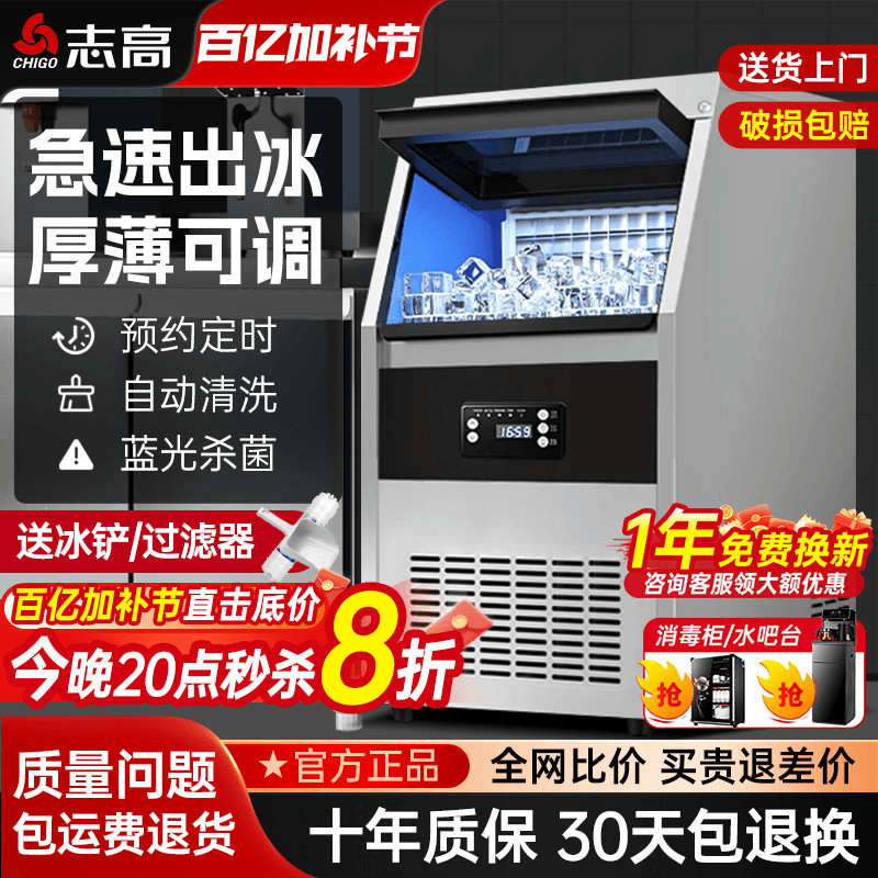 Chigo Ice Machine for Commercial and Home Use, Suitable for Milk Tea Shops, 55/100kg Large and Small Sizes, Fully Automatic Ice Maker for Bars