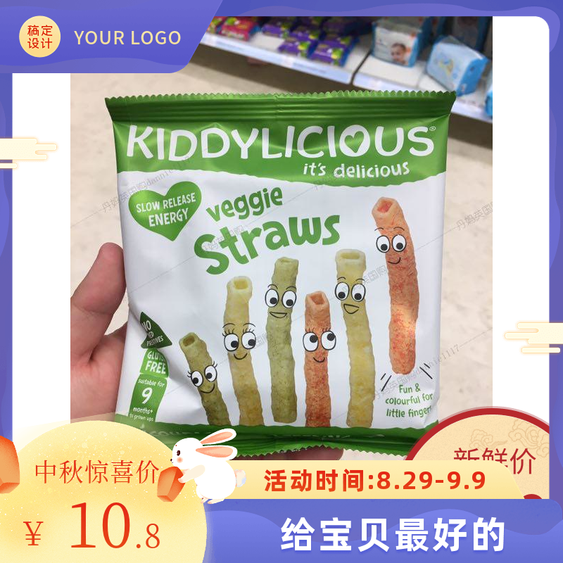 British kiddylicious children's flavor vegetable crisp stick baby snack dried fruit 3 flavors optional