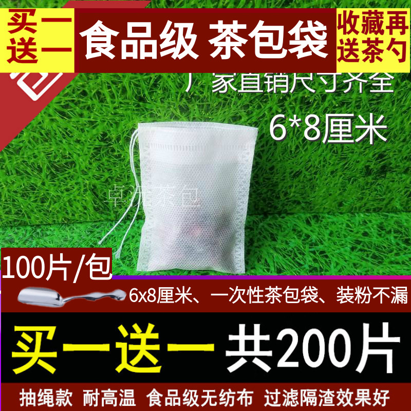 Small tea bag disposable tea bag filter bag tea bag tea bag bag bubble bag non-woven bag