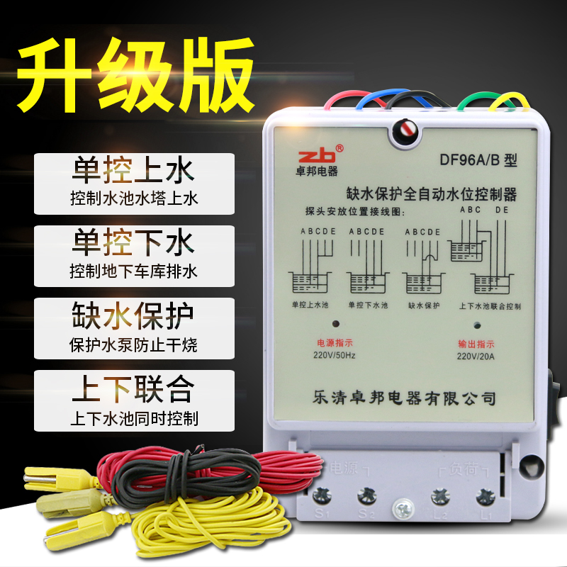 Fully Automatic Water Level Controller Df96-Abc Liquid Level Switch Water Tank Water Tower Water Well Water Level Controller