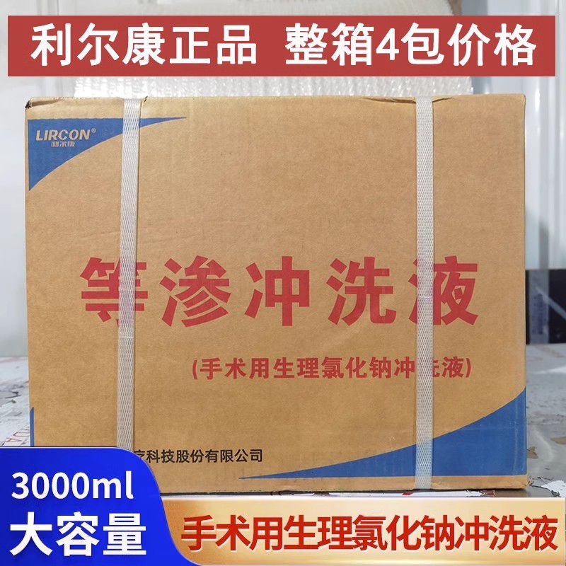 Sodium Chloride Sodium Chloride Nasal Wash Bladder Sodium Chloride Surgery Lierkang Isotonic Flushing Liquid Skin Urinary Cavity Channel Sodium Chloride Sodium Chloride Nasal Wash Bladder Sodium Chloride Surgery Lierkang Isotonic Flushing Liquid Skin Urinary Cavity Channel