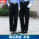 Летние штаны для работы, униформа, пуховик