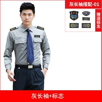 Серые длинные рукава (дайте логотип)